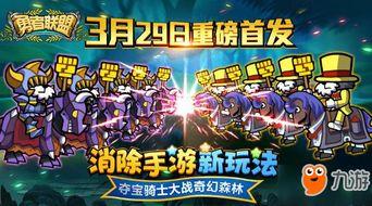 首发爆料最新玩法大全,带你畅游游戏新境界  第2张 首发爆料最新玩法大全,带你畅游游戏新境界  第2张