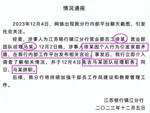 最新江苏爆料事件处理结果,真相大白,责任追究  第2张 最新江苏爆料事件处理结果,真相大白,责任追究  第2张