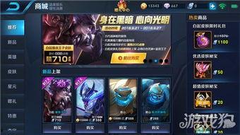 王子新皮肤最新爆料,炫彩光影,唤醒冬日热情