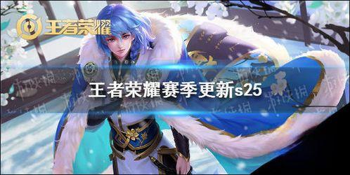 ss25赛季最新爆料,神秘英雄崛起,战局风云再起!