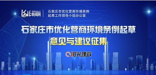 石家庄职场爆料最近新闻,揭秘职场风云变幻  第3张