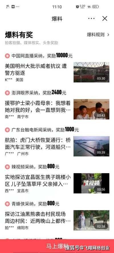 怎么爆料视频挣钱呢知乎,知乎教你轻松实现财富增长  第3张 怎么爆料视频挣钱呢知乎,知乎教你轻松实现财富增长  第3张
