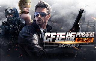 cf手游体验服最新爆料9月版本,CF手游体验服惊现神秘变革  第2张 cf手游体验服最新爆料9月版本,CF手游体验服惊现神秘变革  第2张