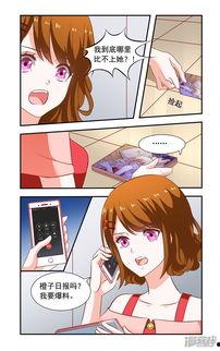 最新爆料漫画在线观看,最新爆料,在线观看,精彩剧情抢先看!  第2张 最新爆料漫画在线观看,最新爆料,在线观看,精彩剧情抢先看!  第2张