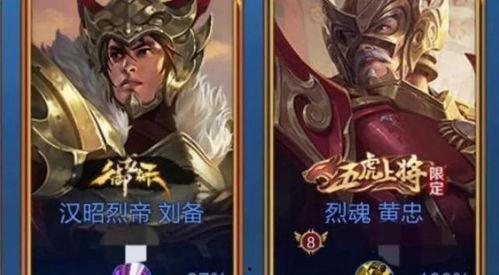 新爆料五虎皮肤图片最新,还原经典,再燃战意