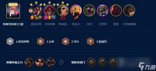 官方云顶之弈s9爆料最新,官方爆料最新版本前瞻解析  第2张 官方云顶之弈s9爆料最新,官方爆料最新版本前瞻解析  第2张