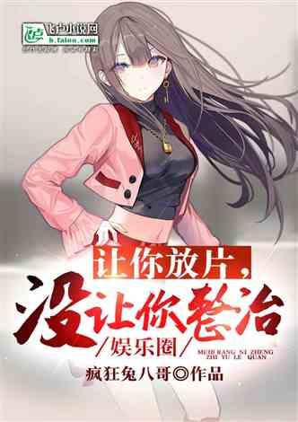 爆料修罗场娱乐圈小说,爆料修罗场的爱恨纠葛  第2张 爆料修罗场娱乐圈小说,爆料修罗场的爱恨纠葛  第2张