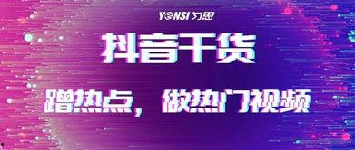 抖音视频今日爆料热点,今日热门爆料事件深度解析!  第2张 抖音视频今日爆料热点,今日热门爆料事件深度解析!  第2张