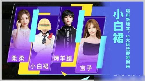 吃鸡女主播被爆料视频,揭秘网络直播的暗面  第2张 吃鸡女主播被爆料视频,揭秘网络直播的暗面  第2张