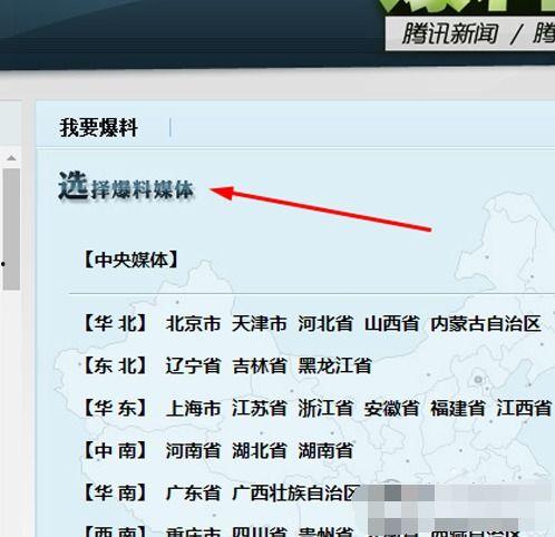 腾讯新闻热线爆料,聚焦社会热点事件,揭示真相背后的故事  第3张 腾讯新闻热线爆料,聚焦社会热点事件,揭示真相背后的故事  第3张