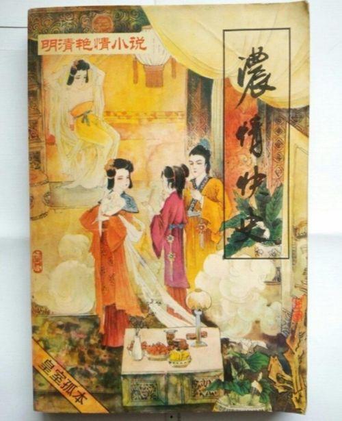 古代禁书在线观看,穿越时空的禁锢与智慧  第2张 古代禁书在线观看,穿越时空的禁锢与智慧  第2张